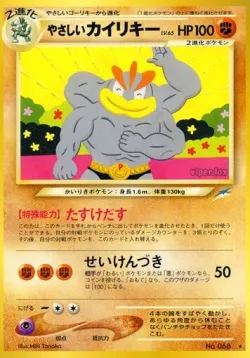 Light Machamp 「DARKNESS,_AND_TO_LIGHT No. 077」「JP」